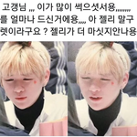 [강다니엘] 인간 각도기 맞지?