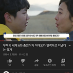 부부의 세계 <b>준영</b>이 어디서 봤나 했더니
