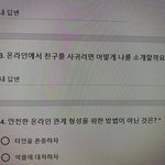 (내공100) 설문지 <b>제출</b> 답변 추천좀 ㅈㅂㅈㅂ