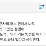 [이것좀봐줘] 일본인의 한국 선거 <b>감상</b>