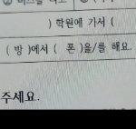 [댓글부탁해] <b>니</b>네 자기소개서 <b>집</b>에 있을때 뭐라고씀?