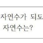 [드루와] 중3 수학좀 알려줭...