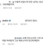 카이 팬들 댓글에 되게 성실하게 <b>답</b>해주는 듯