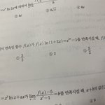 [댓글부탁해] 수학 미분 질문!!!!