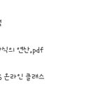 클래스룸 과제 이런식으로 내주셨거든 와봐바