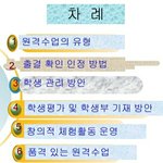 <b>체육</b>쌤 피피티 ㅋㅋㅋㅋㅋㅋ