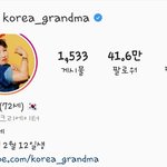 <b>박막례</b> 할머니 인스타 소개 왜이래ㅋㄱㄱㄱ ㄱㅋ