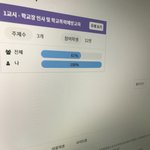 [개깊은빡침] 온라인개학왜2교시가 안올라와
