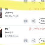 [EXO] 얘들아 급해 제발