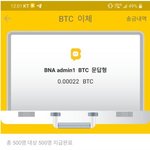 [이것좀봐줘] 바나나톡 <b>btc</b> 에어드랍 성공