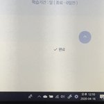 온클 수강<b>완료</b>한 거 내가 어캐 <b>확인</b>행?