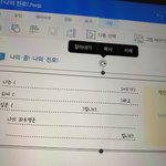 [댓글부탁해] 한글 <b>문서</b>앱 잘 아는 사람 제발 ㅠㅠ