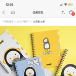 펭수<b>인덱스</b>노트 노트필기할때