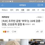 [드루와] 조주빈 <b>공범</b> '부따' 나이