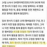 [NCT] 드림 앞으로 <b>체제</b> 정리 이거인듯