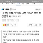 [댓글부탁해] 엔번방 <b>강훈</b> ㅅㄲ도 신상공개됐네