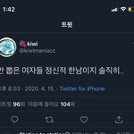 이번에 여성의당 안뽑은 여자들에게