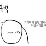 [드루와] 아 <b>강의</b>쌤 발음이 너무 뭉게짐ㅠㅠㅋㅋ