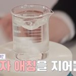 옴걸 <b>승희</b>가 지은 구독자 애칭