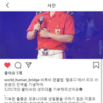 [이것좀봐줘] 코로나<b>생필품</b> 기부한팬덤