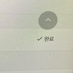 [댓글부탁해] 온클 이거 이렇게 뜨면