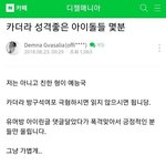 방송국 스태프가 말하는 <b>인성</b> 좋은 아이돌