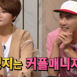 <b>거미</b>랑 열애설 났을 때 조정석이 한 행동