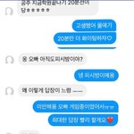 [댓글부탁해] <b>남친</b>하고 여친 둘중에 누가 <b>잘못</b>했냐?