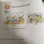 <b>통합</b>사회 이거 답 뭐야