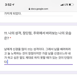 학교 <b>설문</b>조사 쓰는중인데 이거 너무 자랑같냐