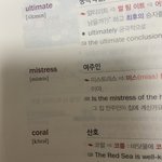 [댓글부탁해] 이게 뭔 <b>단어</b>야 ㅅㅂㅋㅋㅋㅋ