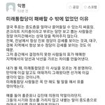 [댓글부탁해] 보수가 진 이유
