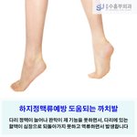 [댓글부탁해] 사람 짜증나게할때 까치발 들래잖아
