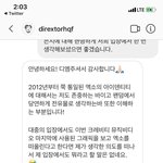<b>감독</b> 말하는 거 좀 보셈