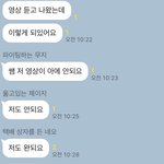 [ㅈㄱㄴ] 아니 우리<b>반</b> <b>반톡</b> 미침