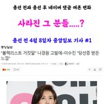 이 분들 <b>증발</b>했나요??????