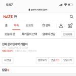 [드루와] 판에 찐따 ㅈㄴ 많은거 <b>실감</b>함