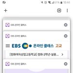 이비에스 폰 <b>크롬</b>으로 쓰는 사람 와봐