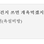 [19] 누가 자꾸 신고 처멕이냐