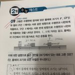 [댓글부탁해] 야 니가 물리<b>천재</b>냐? 들어와봐