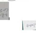 난 약간 공스타 글씨체 보다는