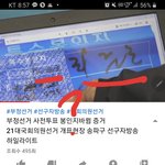 선거조작<b>의심</b>