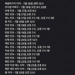 [NCT] 드림 티저 19일부터 나올거란 <b>예상</b>도 있네