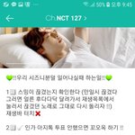 [NCT] 얘들아 스밍할 때 <b>재생</b>바 누르면 안 되는 거야?