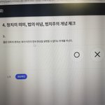 <b>정법</b> 듣는 애들아ㅜ