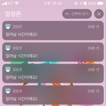 씨 <b>알람</b>몬 존.나 무서워 ㅠㅠ