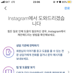 인스타 <b>비계</b>에 죽고싶다고 썼는데