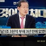 [댓글부탁해] 너네는 홍준표 싫어해?