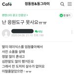 뭐 어떻게 하면 내글에 댓글 달아주냐
