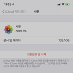 사람 들어와봐 이거 <b>뭔</b> 뜻이야? 갤러리에 있는 <b>사진</b> 삭제 된다는...